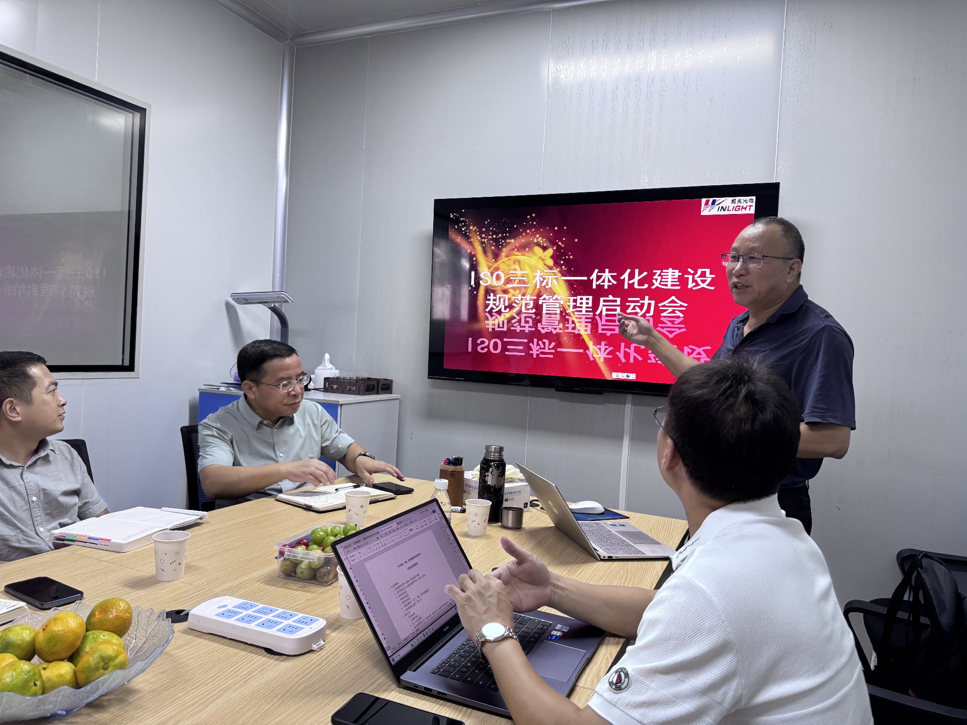 威亮光电启动三标一体化建设，打造质量管理新标杆